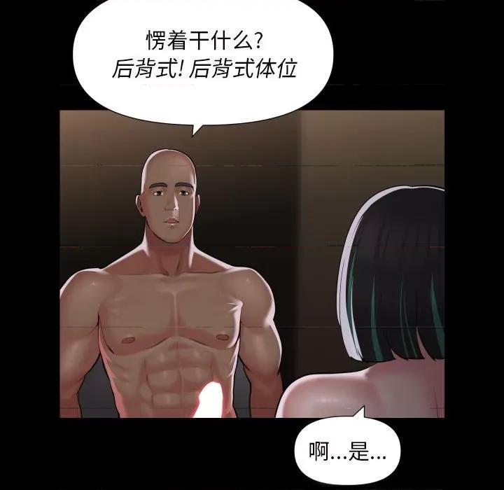 社区重建协会 敲开你的门-敲开你的门 第77话 第27页