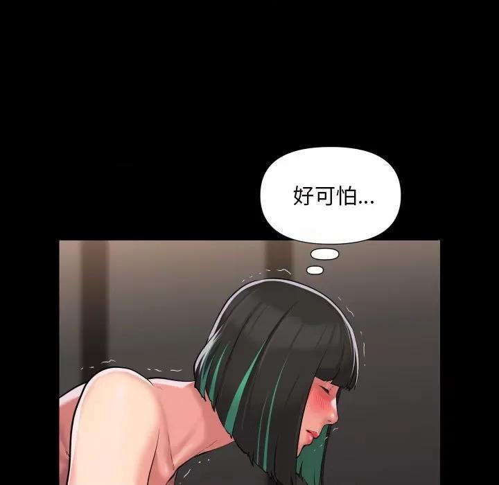社区重建协会 敲开你的门-敲开你的门 第77话 第28页