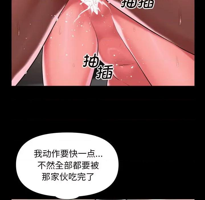 社区重建协会 敲开你的门-敲开你的门 第77话 第43页