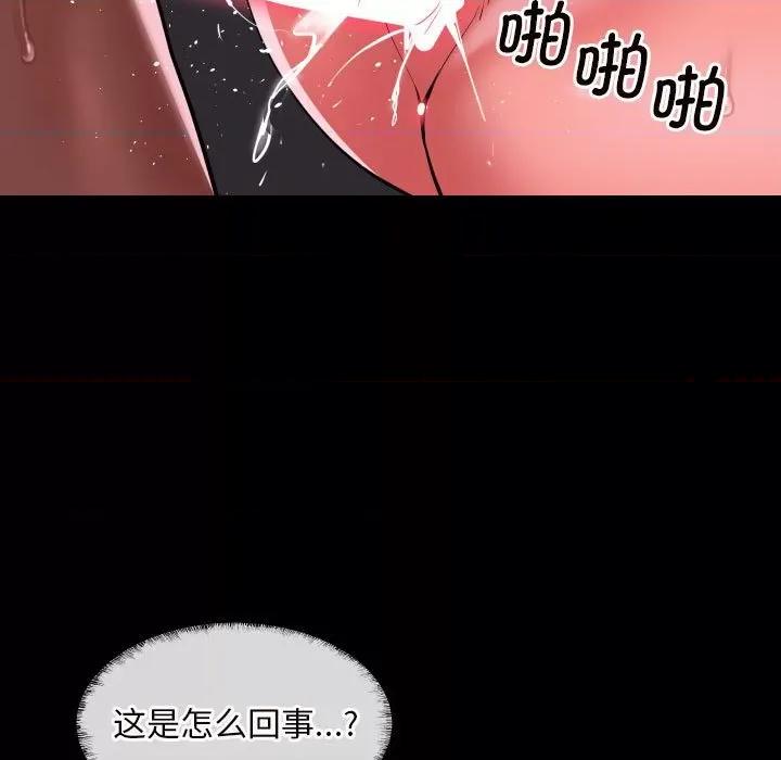 社区重建协会 敲开你的门-敲开你的门 第77话 第52页