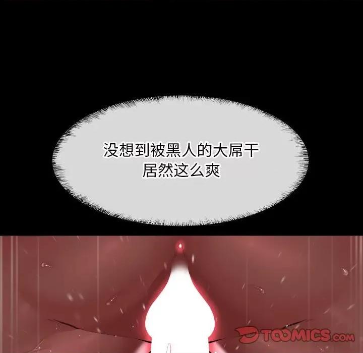 社区重建协会 敲开你的门-敲开你的门 第77话 第54页