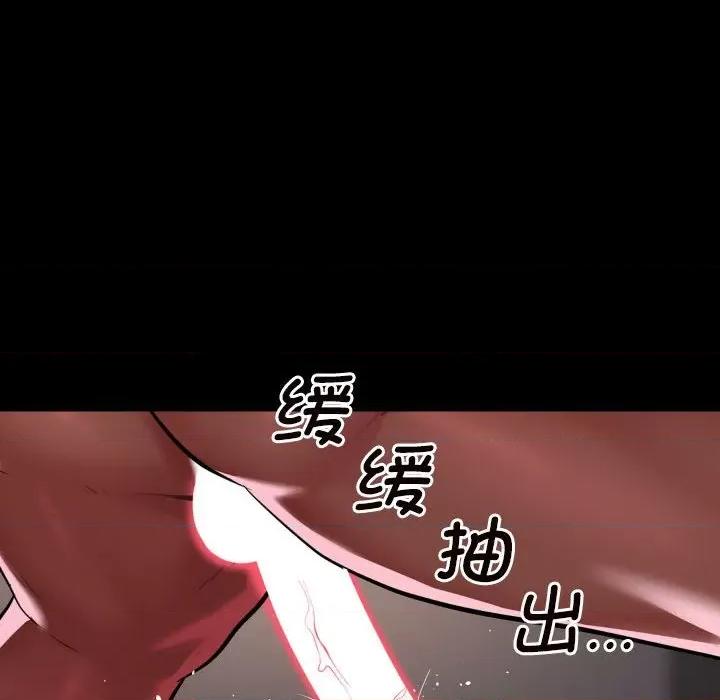 社区重建协会 敲开你的门-敲开你的门 第77话 第57页