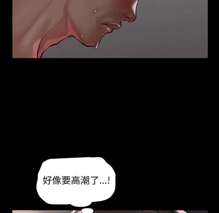 社区重建协会 敲开你的门-敲开你的门 第77话 第61页
