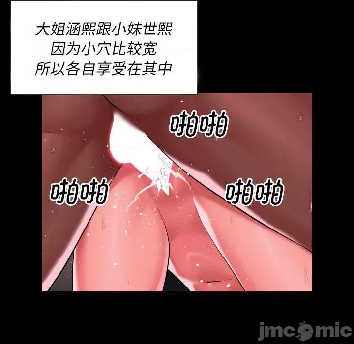 社区重建协会 敲开你的门-敲开你的门 第78话 第5页