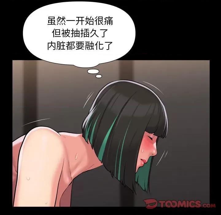 社区重建协会 敲开你的门-敲开你的门 第78话 第6页