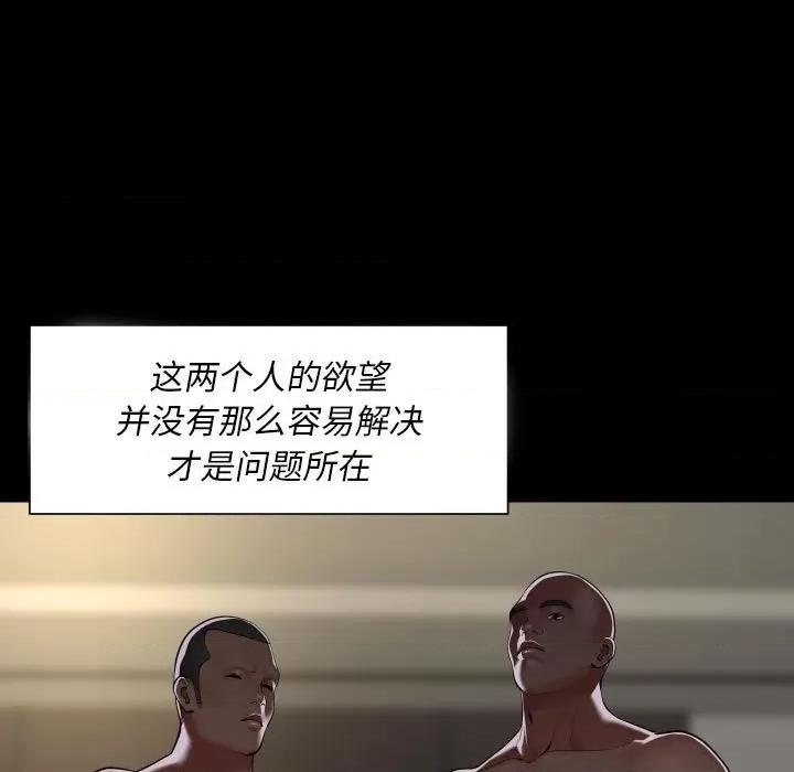 社区重建协会 敲开你的门-敲开你的门 第78话 第13页