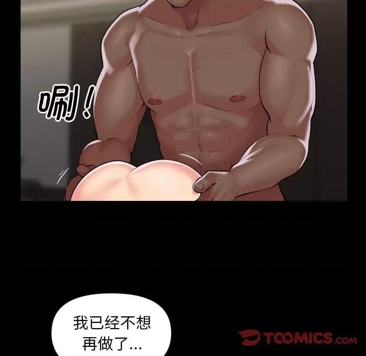 社区重建协会 敲开你的门-敲开你的门 第78话 第18页