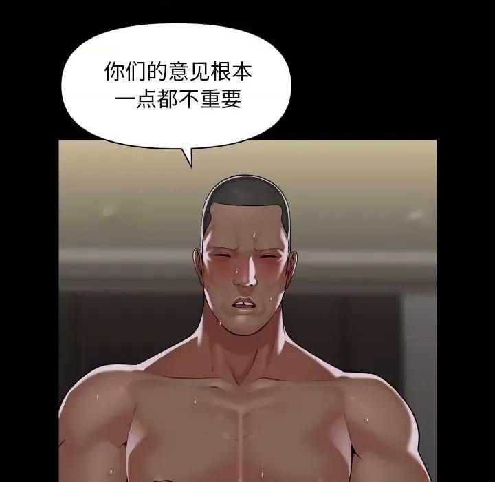 社区重建协会 敲开你的门-敲开你的门 第78话 第21页