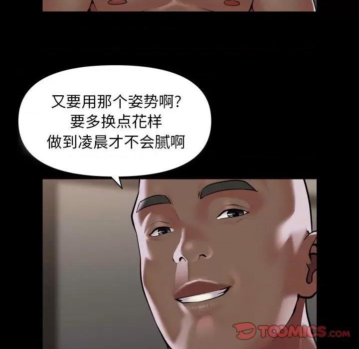 社区重建协会 敲开你的门-敲开你的门 第78话 第22页