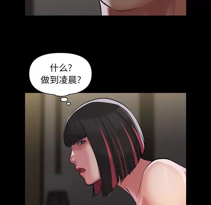 社区重建协会 敲开你的门-敲开你的门 第78话 第23页