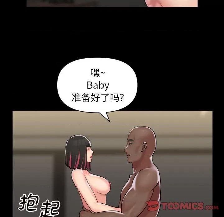 社区重建协会 敲开你的门-敲开你的门 第78话 第24页