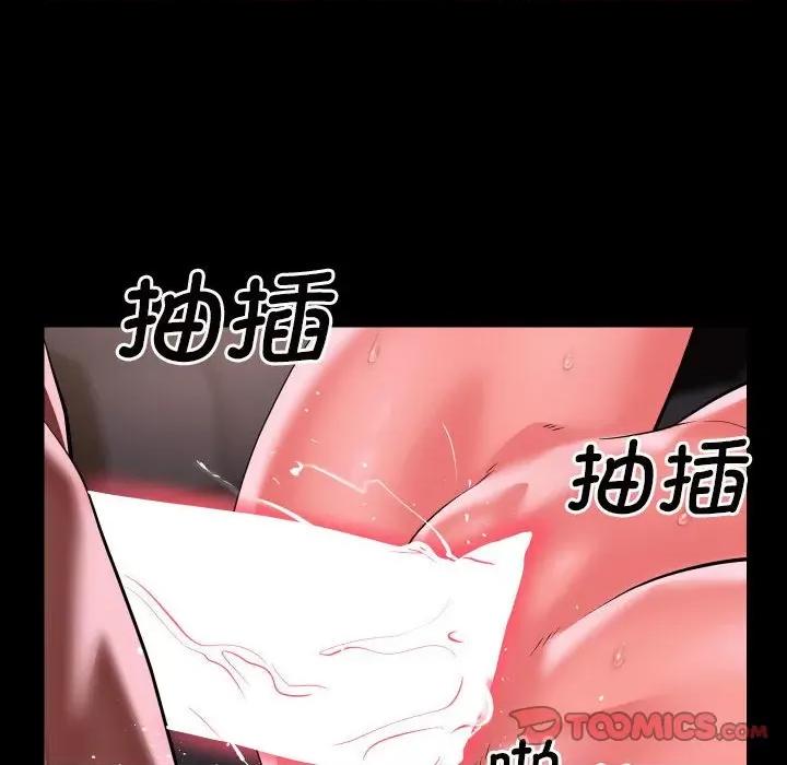 社区重建协会 敲开你的门-敲开你的门 第78话 第28页