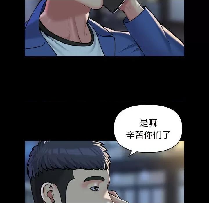 社区重建协会 敲开你的门-敲开你的门 第78话 第39页