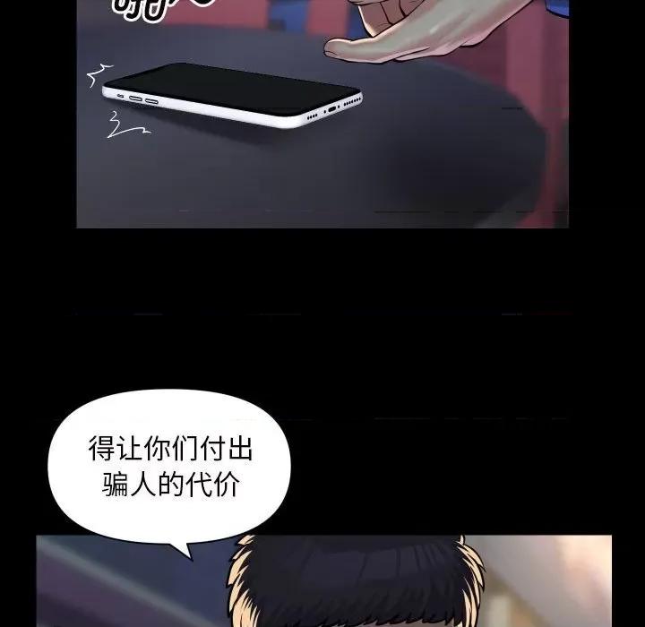 社区重建协会 敲开你的门-敲开你的门 第78话 第41页
