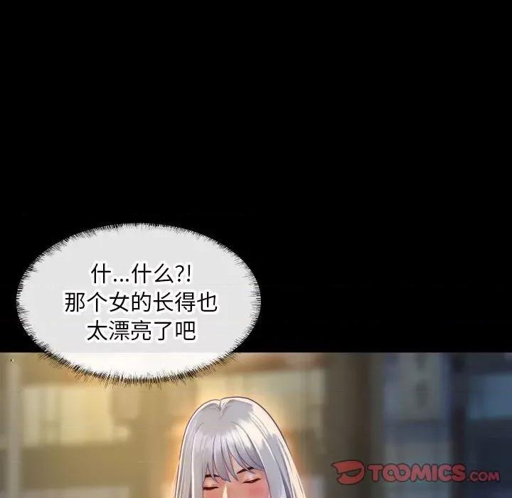 社区重建协会 敲开你的门-敲开你的门 第78话 第44页