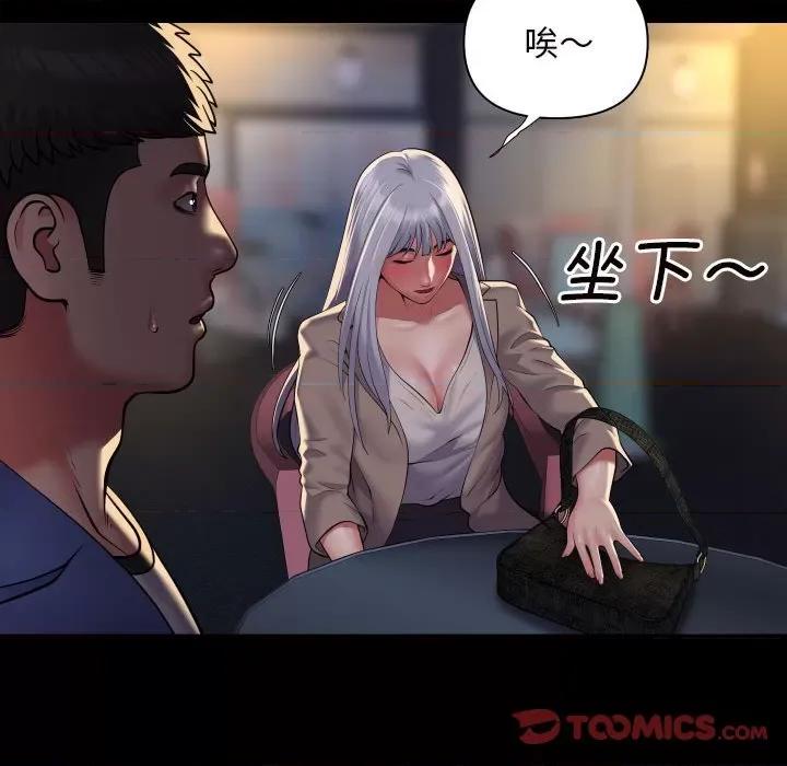 社区重建协会 敲开你的门-敲开你的门 第78话 第48页