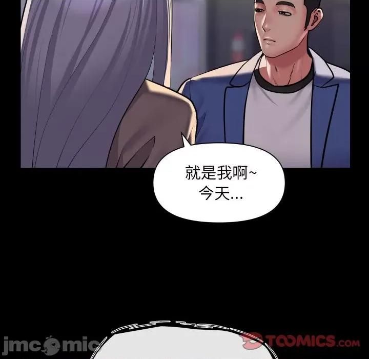 社区重建协会 敲开你的门-敲开你的门 第78话 第50页