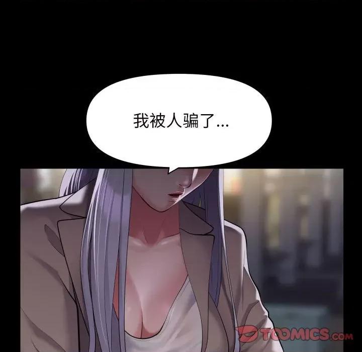 社区重建协会 敲开你的门-敲开你的门 第78话 第52页