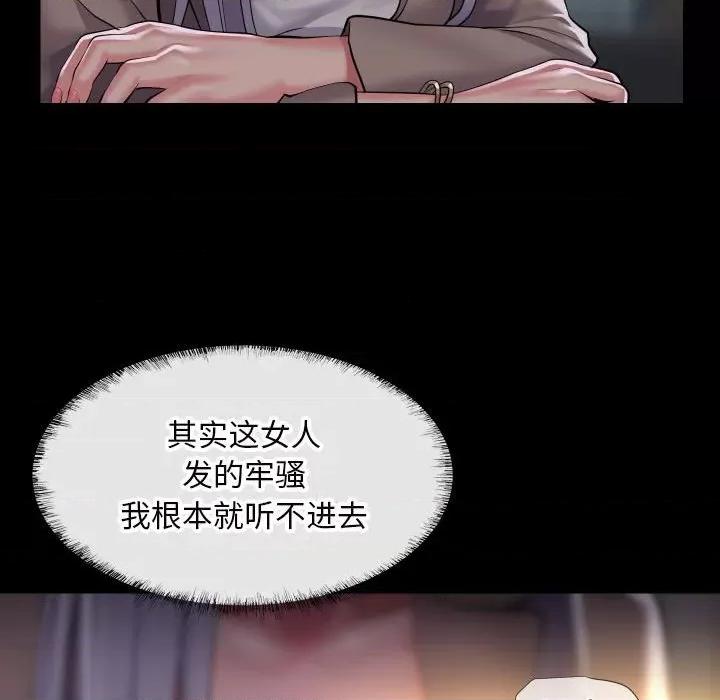 社区重建协会 敲开你的门-敲开你的门 第78话 第53页