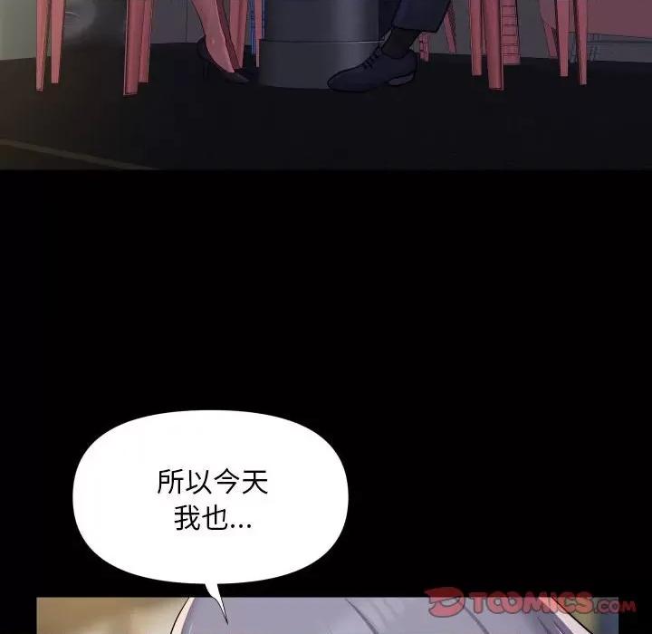 社区重建协会 敲开你的门-敲开你的门 第78话 第56页