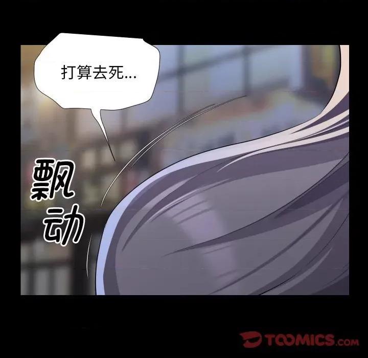 社区重建协会 敲开你的门-敲开你的门 第78话 第58页