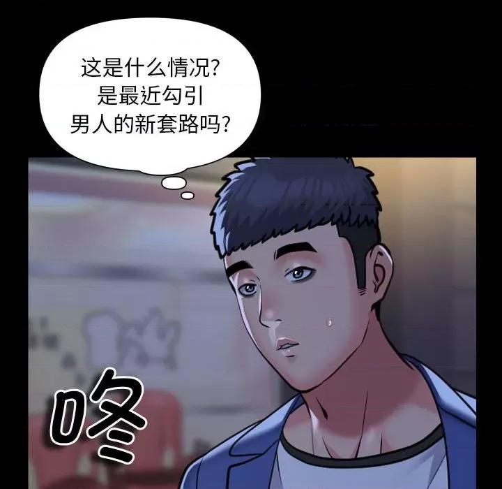社区重建协会 敲开你的门-敲开你的门 第78话 第59页