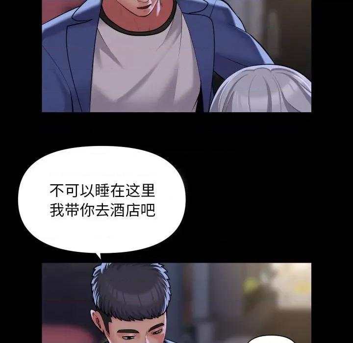 社区重建协会 敲开你的门-敲开你的门 第78话 第61页