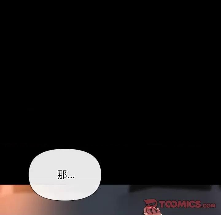 社区重建协会 敲开你的门-敲开你的门 第78话 第66页