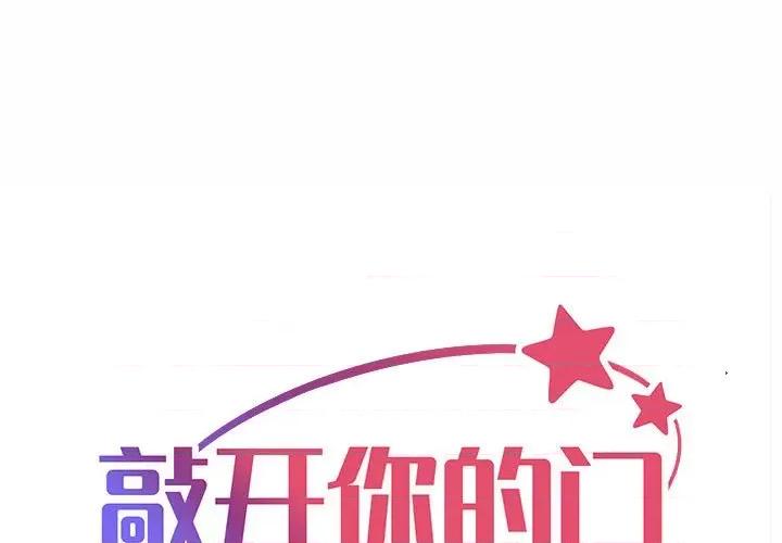 社区重建协会 敲开你的门第 79 话 第1页