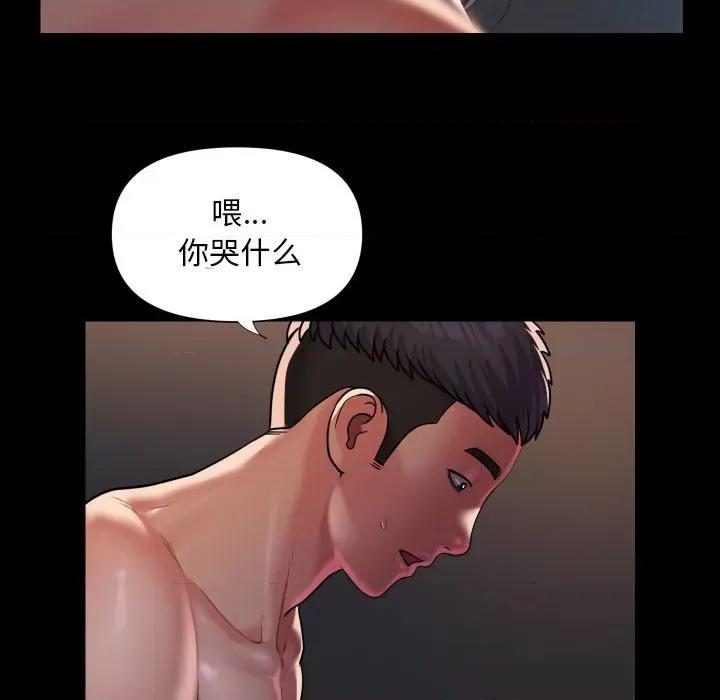 社区重建协会 敲开你的门第 79 话 第8页