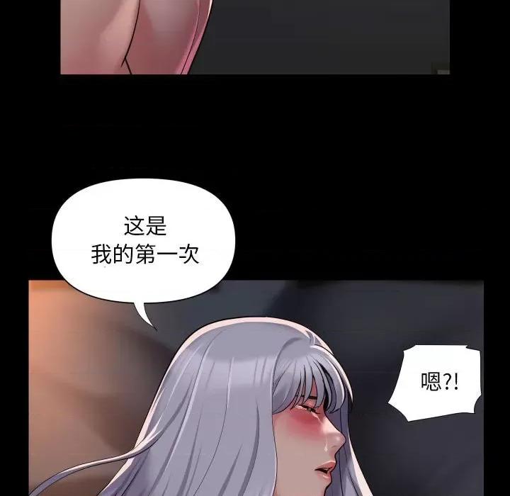 社区重建协会 敲开你的门第 79 话 第9页