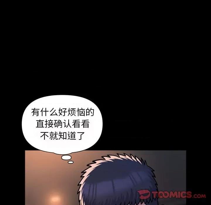 社区重建协会 敲开你的门第 79 话 第14页