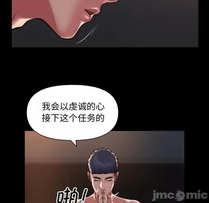 社区重建协会 敲开你的门第 79 话 第20页