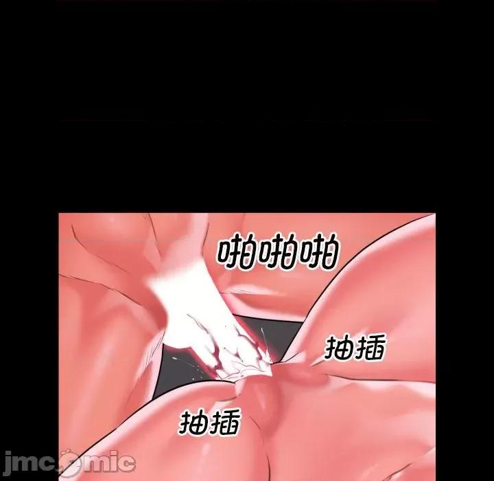 社区重建协会 敲开你的门第 79 话 第25页