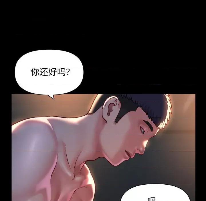 社区重建协会 敲开你的门第 79 话 第28页