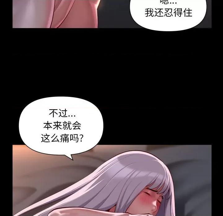 社区重建协会 敲开你的门第 79 话 第29页
