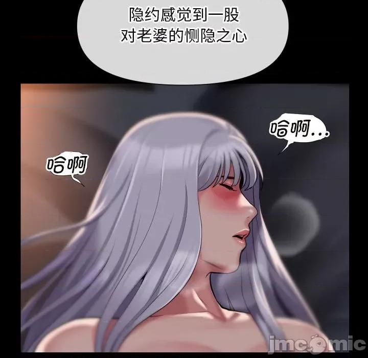 社区重建协会 敲开你的门第 79 话 第40页