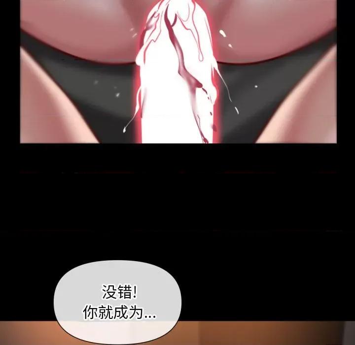 社区重建协会 敲开你的门第 79 话 第43页