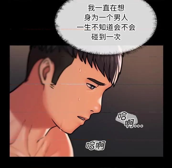 社区重建协会 敲开你的门第 79 话 第53页