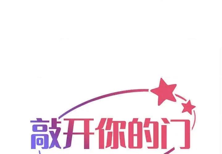 社区重建协会 社区重建协会-第80话 第1页