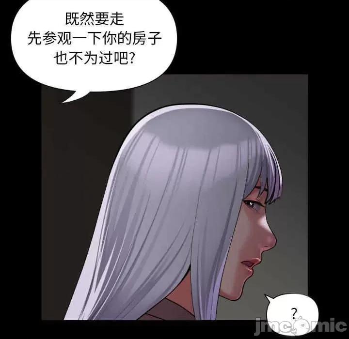 社区重建协会 社区重建协会-第80话 第20页