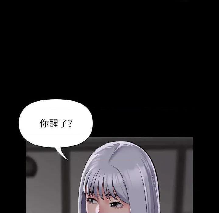 社区重建协会 社区重建协会-第80话 第21页