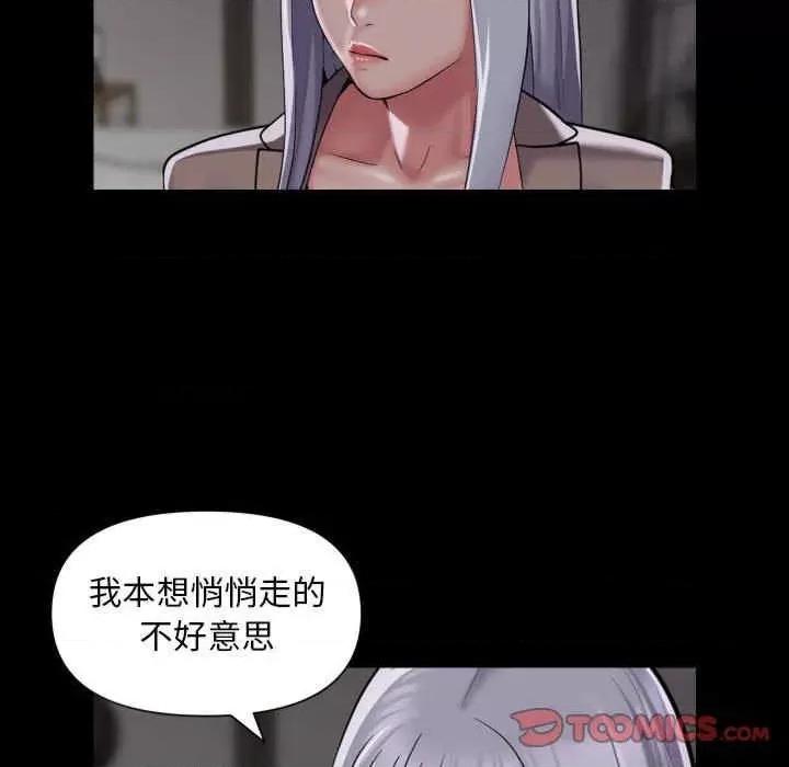 社区重建协会 社区重建协会-第80话 第22页