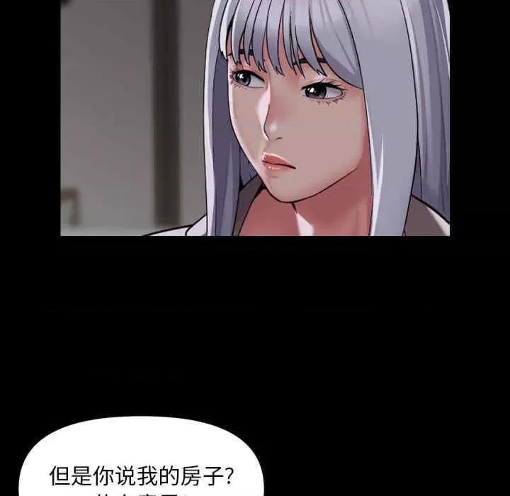 社区重建协会 社区重建协会-第80话 第23页