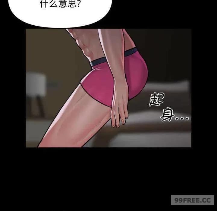 社区重建协会 社区重建协会-第80话 第24页