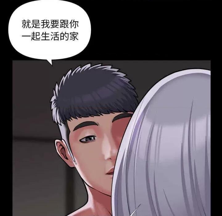 社区重建协会 社区重建协会-第80话 第27页