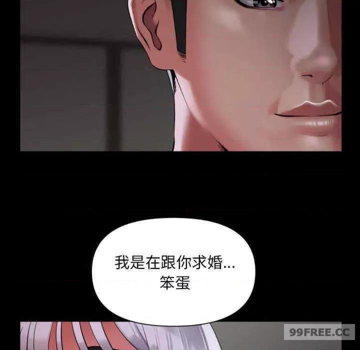 社区重建协会 社区重建协会-第80话 第29页