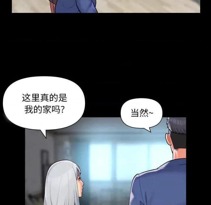 社区重建协会 社区重建协会-第80话 第41页