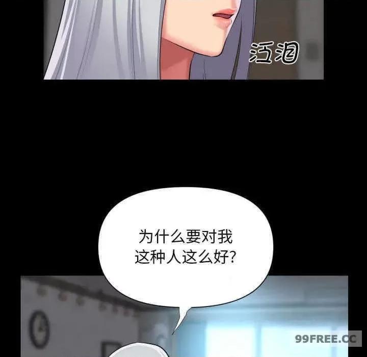 社区重建协会 社区重建协会-第80话 第44页