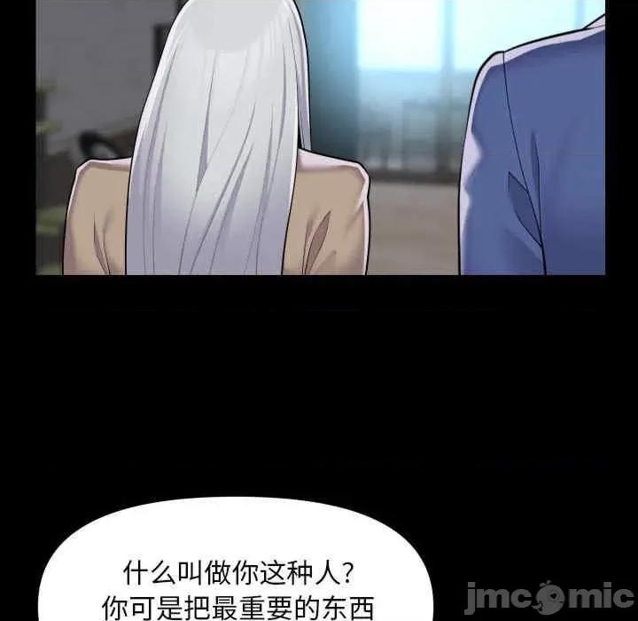 社区重建协会 社区重建协会-第80话 第45页